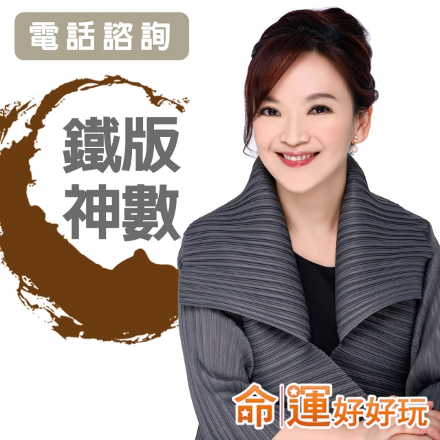 【命運好好玩】翊樺-陽宅風水勘輿-面對面-台中以南.花東(看風水/算命/磁場/風水擺設) 歷史價格詳細信息