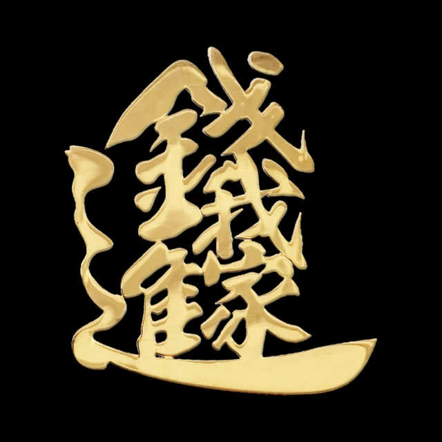 【財神小舖】財運進門-開運地墊/三款任選 歷史價格詳細信息