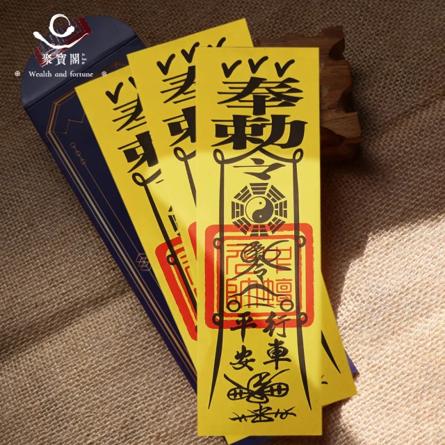 開車平安符金屬佛卡 消災 化煞保平安護身符卡片-可合併運費 歷史價格詳細信息