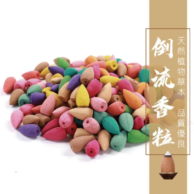 倒流香 沉香倒流香粒天然大號加長版手工檀香熏香安神回流香熏塔香向日葵 歷史價格詳細信息