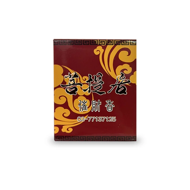 【菩提居】催財造庫香爐 歷史價格詳細信息