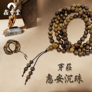 【鑫香堂】御用惠安老料老師傅手作祥雲盤香 歷史價格詳細信息