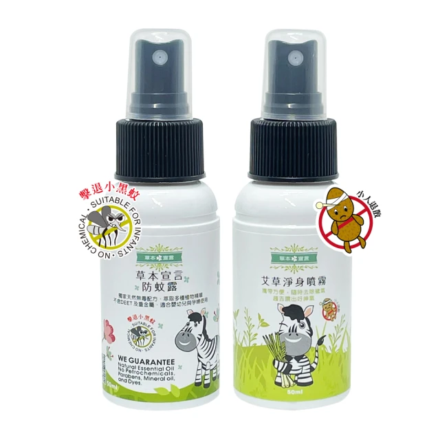 草本宣言 2入組 艾草淨身噴霧-50ML 歷史價格詳細信息