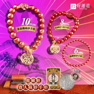 故宮龍藏經-黑金鑽行動轉運財庫組 歷史價格詳細信息