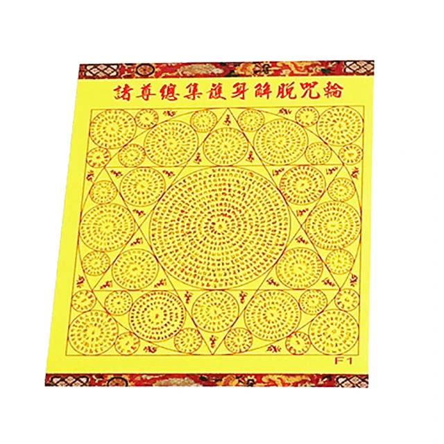 【十方佛教文物】心經印章(平安吉祥) 歷史價格詳細信息