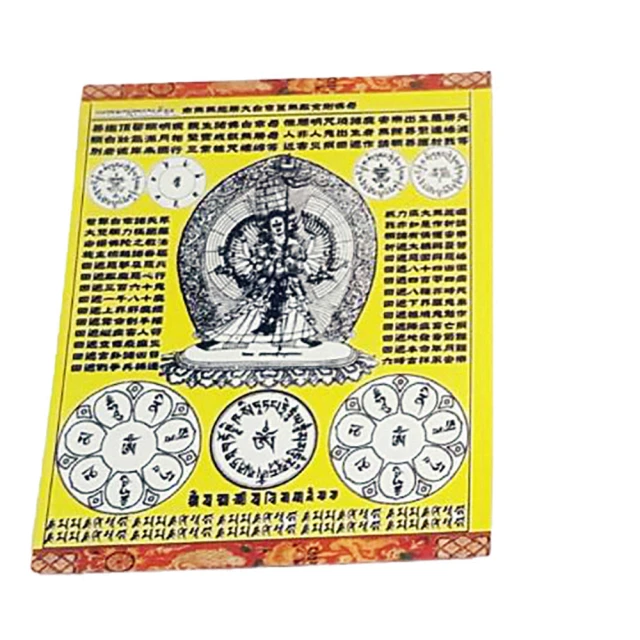 【十方佛教文物】心經印章(平安吉祥) 歷史價格詳細信息