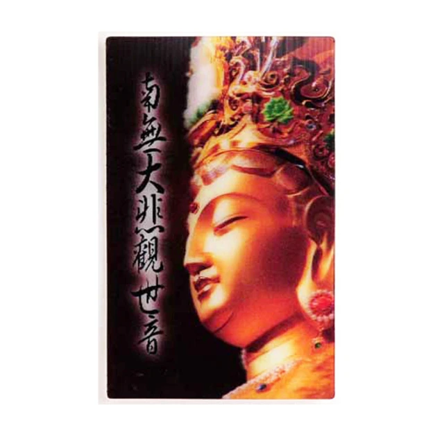 【十方佛教文物】觀音菩薩 3D卡附壓克力座(發展 事業順利) 歷史價格詳細信息