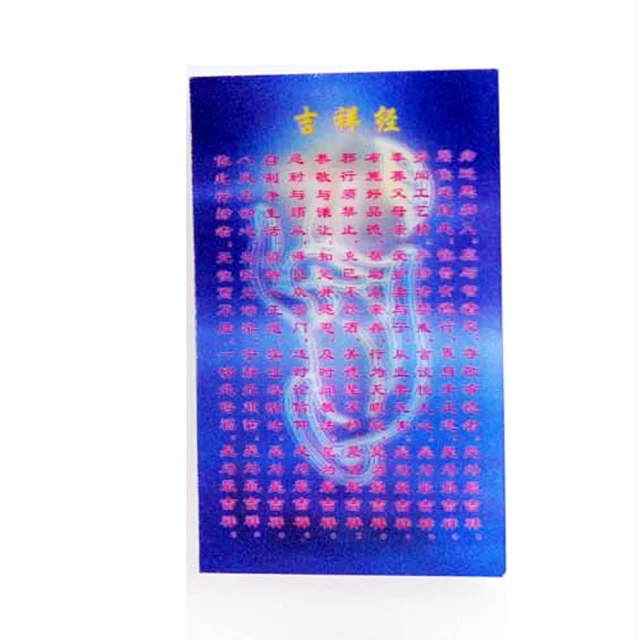 【十方佛教文物】心經印章(平安吉祥) 歷史價格詳細信息