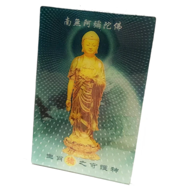 3D佛卡西方三圣 歷史價格詳細信息