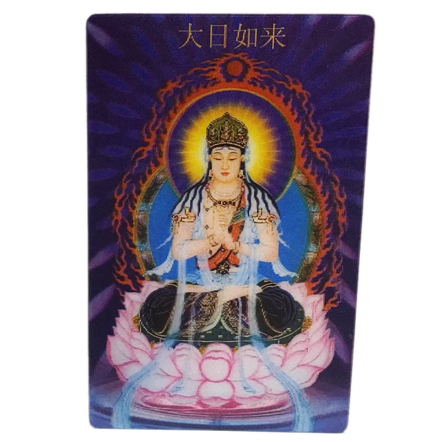 【十方佛教文物】大隨求菩薩心咒 水晶球手鍊(平安吉祥如意) 歷史價格詳細信息
