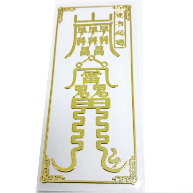 鎮宅符金屬佛卡 銅卡 平安護身符卡片 佛教金卡結緣 滿58元 唐卡 佛畫 歷史價格詳細信息