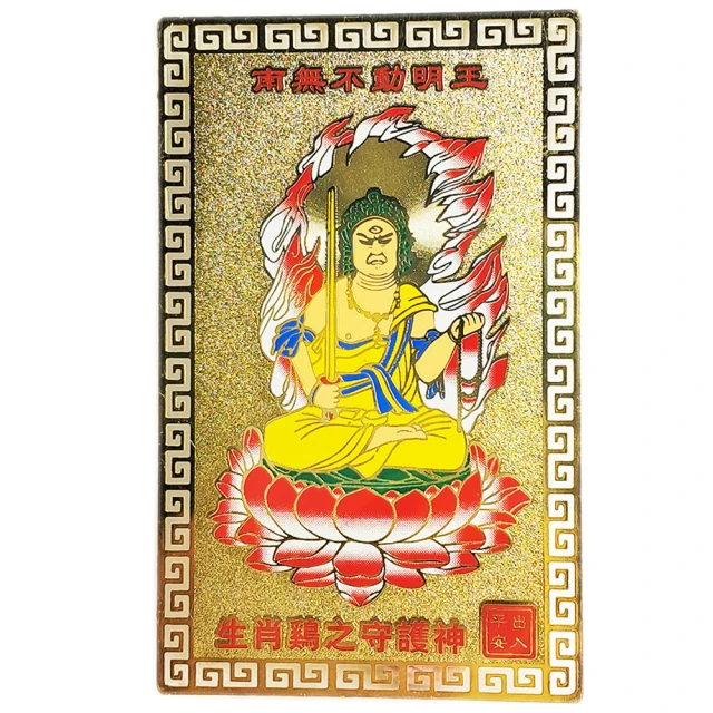 【不動明王】銅質 雙面 佛卡 唐卡 佛教 [31073] 歷史價格詳細信息