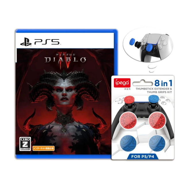 【SONY 索尼】PS5 暗黑破壞神4 IV Diablo IV(台灣公司貨 一般版 -附搖桿帽套裝組) 歷史價格詳細信息