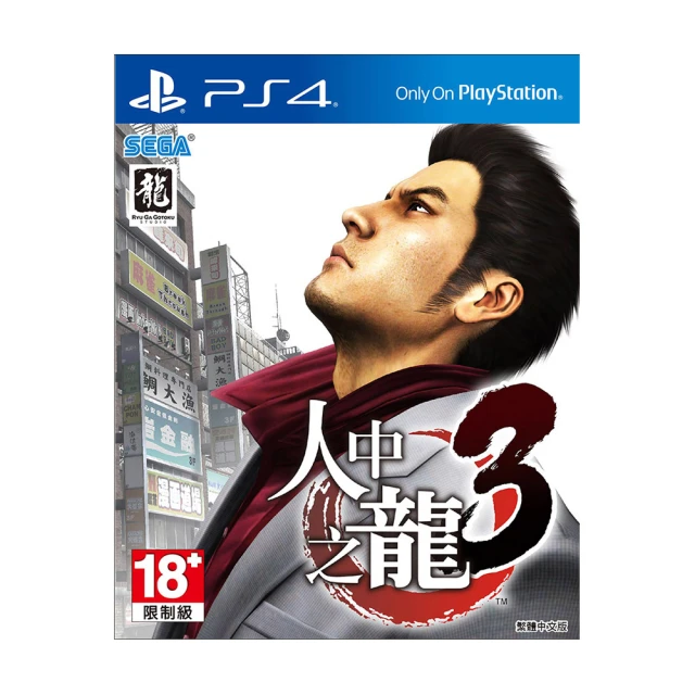 【SONY 索尼】PS4 人中之龍 3+4+5(中文版 台灣公司貨) 歷史價格詳細信息