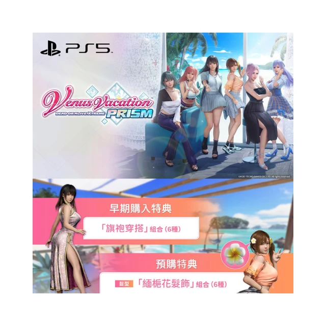 【SONY 索尼】預購25/3/21上市★PS5 優米雅的鍊金工房 追憶之鍊金術士與幻創之地(中文版) 歷史價格詳細信息