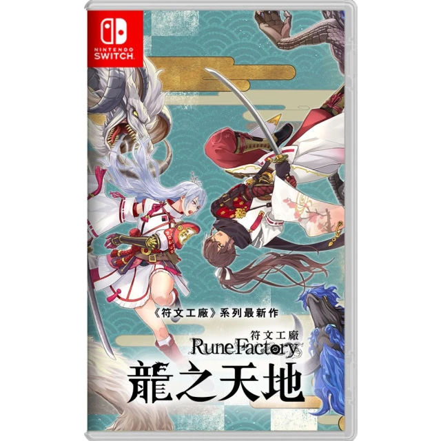 【Nintendo Switch】符文工廠5《中文版》剛剛到貨可以立刻出!!! (附贈實體特典鑰匙圈) 歷史價格詳細信息