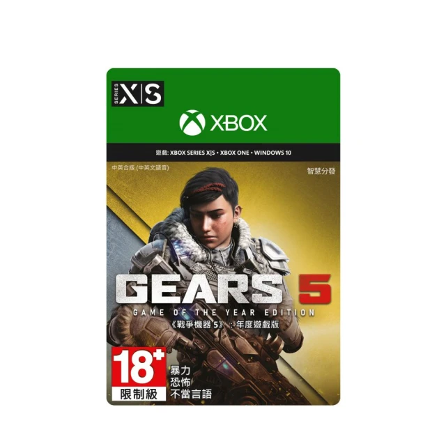 戰爭機器 5 標準版-數位下載版 歷史價格詳細信息