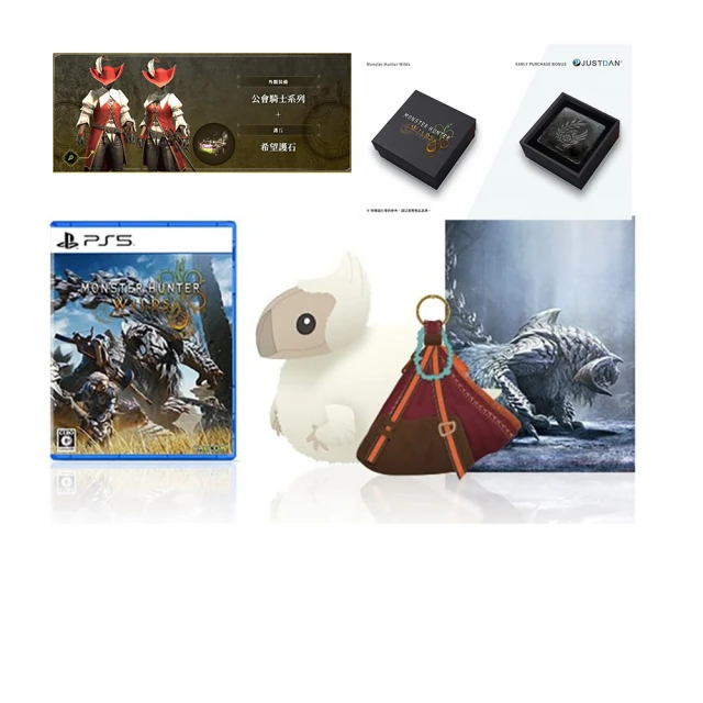 (預購2025/2/28数量限定特典付)PS5 魔物獵人 荒野 純日版 歷史價格詳細信息