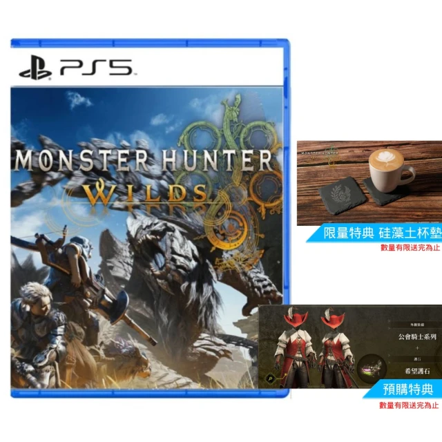 PS5 魔物獵人 荒野 中文版 台灣公司貨 歷史價格詳細信息