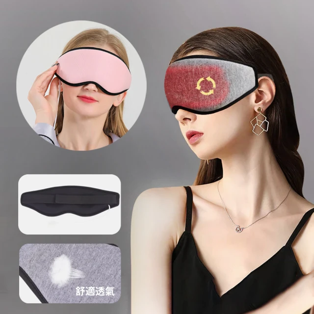 【交換禮物】護眼儀 眼部按摩器 奧克斯眼部按摩器眼睛按摩美眼儀熱敷眼罩眼保緩解疲勞護眼儀神器  露天市集  全台最大 歷史價格詳細信息