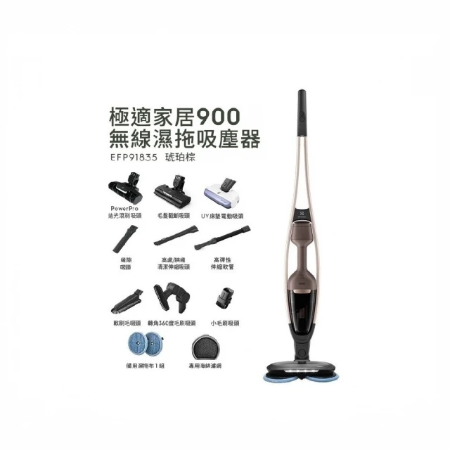 伊萊克斯 極適家居700直立濕拖吸塵器 贈送淨汙分流清洗槽(靜謐棕)EFS71435全配 【聊聊有優惠】 歷史價格詳細信息