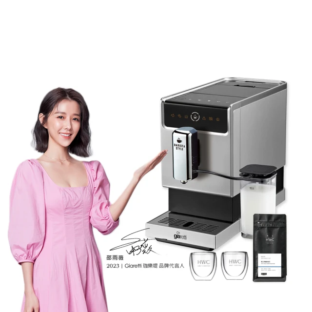 【義大利Giaretti】Barista A1+旗艦全自動義式咖啡機 GI-A1000+【Giaretti珈樂堤】16吋DC智能變頻直立風扇 歷史價格詳細信息