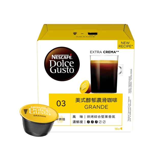 【NESCAFE Dolce Gusto】多趣酷思 醇香奶茶膠囊(16顆x3盒) 歷史價格詳細信息