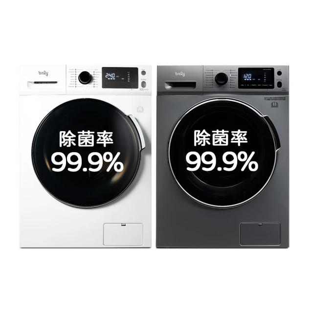 【only】高CP狂銷500台12KG洗脫烘OF12-M02UN白/OF12-M06UN灰(省水12公斤變頻滾筒洗衣機) 歷史價格詳細信息