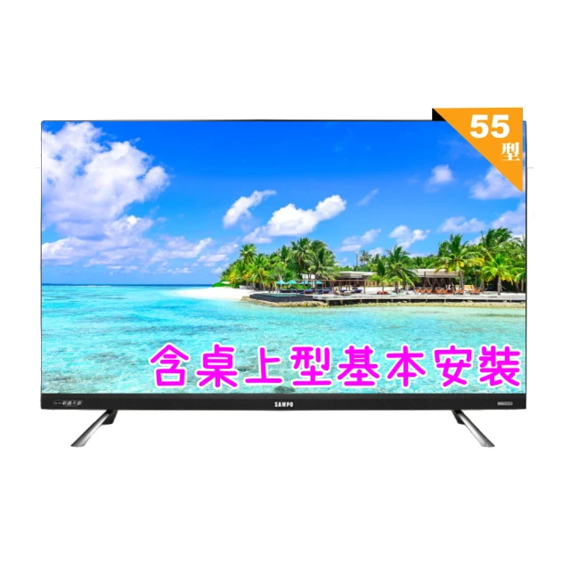 SAMPO 聲寶55型4K QLED量子點聯網液晶顯示器 QM-55UCH620 歷史價格詳細信息