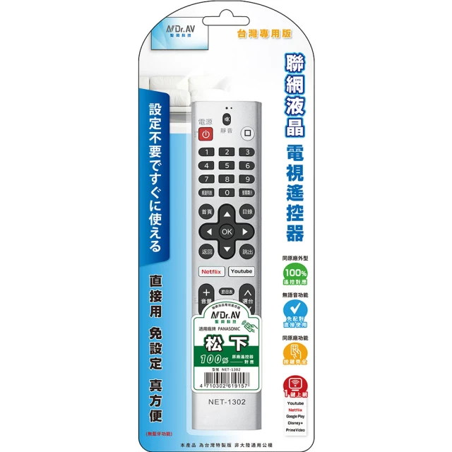 【Dr.AV 聖岡科技】適用新力索尼 聯網液晶電視遙控器 NET-1301(聯網液晶電視遙控器 新力索尼 SONY) 歷史價格詳細信息