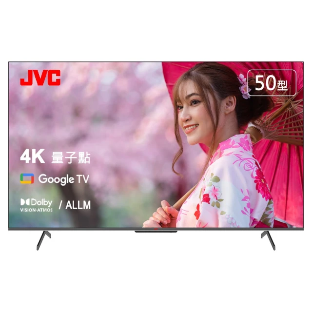 【JVC】50吋 QLED金屬量子點GoogleTV 4K HDR雙杜比連網液晶顯示器(50PQD) 歷史價格詳細信息