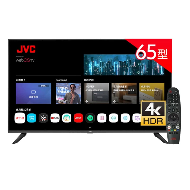 【JVC】65型 Apple認證AirPlay2 4K HDR 飛輪體感連網液晶顯示器(65G2) 歷史價格詳細信息