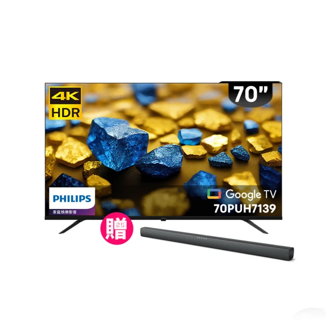 PHILIPS 飛利浦 70型 70PUH8516 Ultra(4K)多媒體液晶顯示器（含搖控器） 歷史價格詳細信息