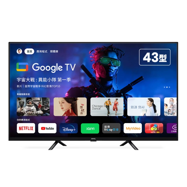 【BenQ】43型 4K Google TV E43-735｜含運無安裝 歷史價格詳細信息
