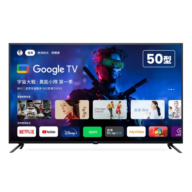 【BenQ】50型 4K Google TV E50-735｜含基本安裝 歷史價格詳細信息