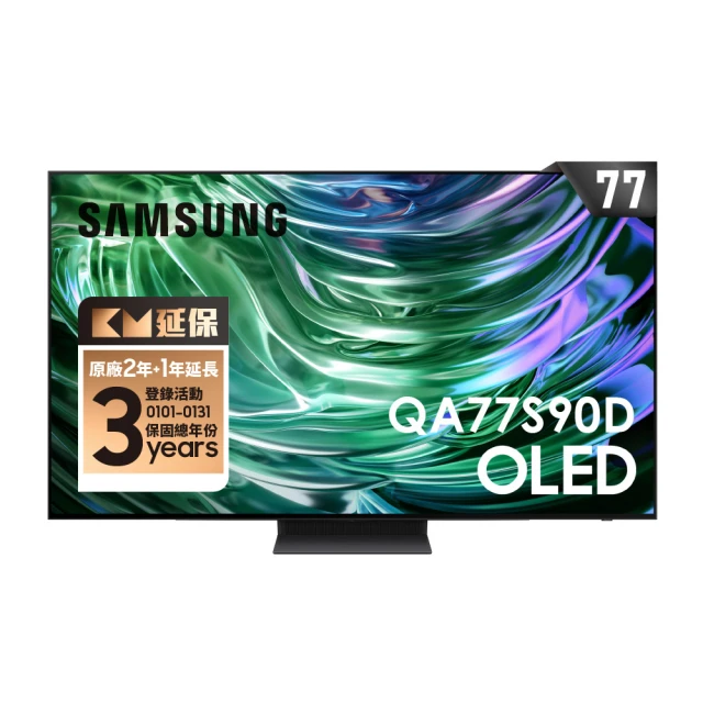 【SAMSUNG 三星】77型4K OLED智慧連網 144Hz 液晶顯示器(QA77S90DAEXZW)77S90D 歷史價格詳細信息