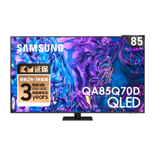 【SAMSUNG 三星】85型4K HDR智慧連網QLED量子電視(QA85Q80BAWXZW) 歷史價格詳細信息