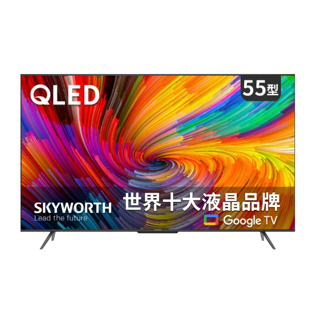 【SKYWORTH 創維】55型 4K QLED Google TV 智慧顯示器(55SQG95系列) 歷史價格詳細信息