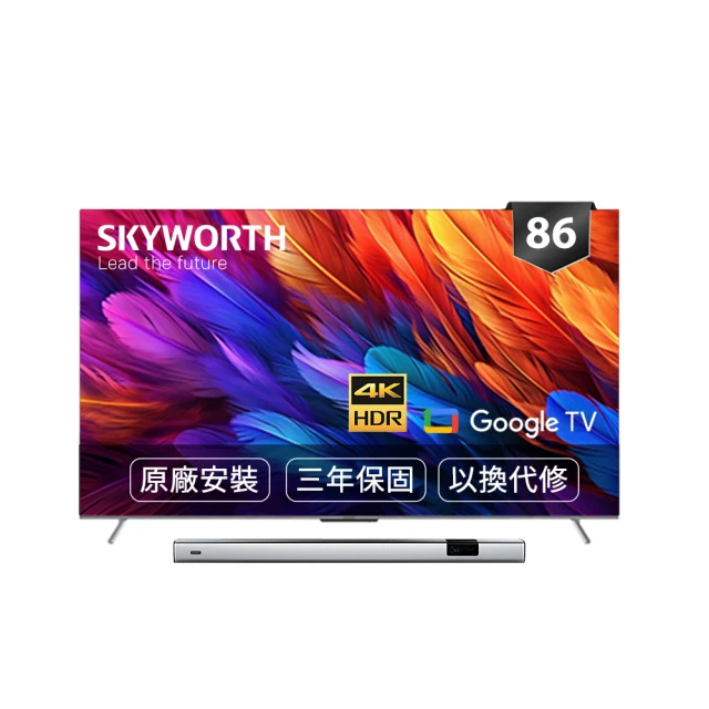 【SKYWORTH 創維】86吋4K LED Google TV聯網液晶顯示器+手臂式壁掛(86SUG9800) 歷史價格詳細信息