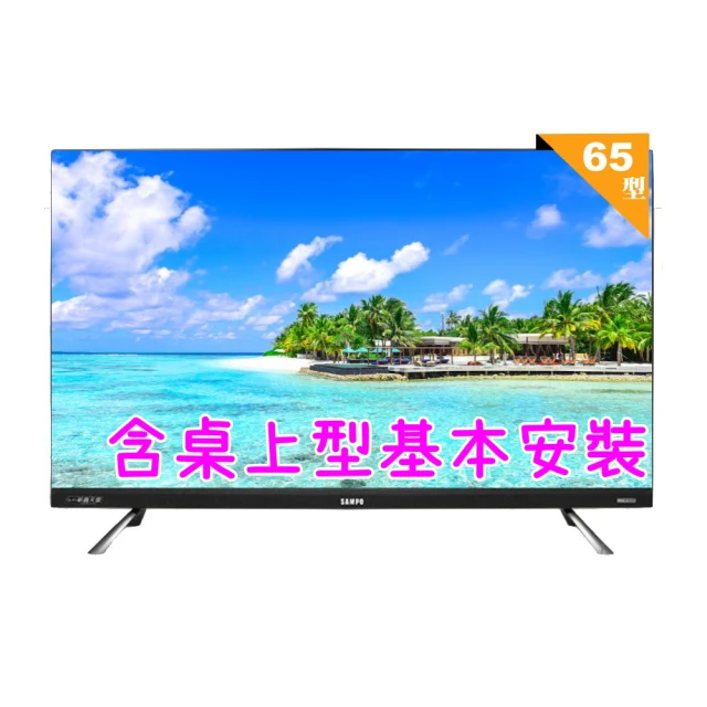 SAMPO 聲寶65型量子點新轟天雷Mini QLED顯示器 QM-65MIW6210 歷史價格詳細信息