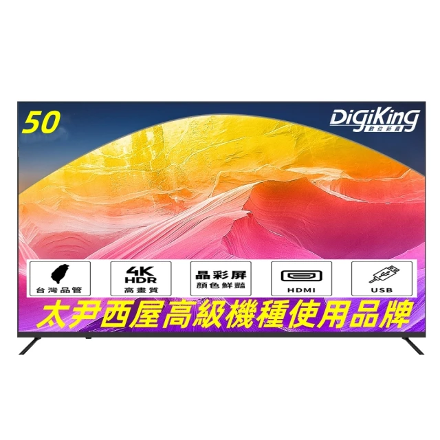 DigiKing 數位新貴 DK-3251M 腳架  (良品)  1052 歷史價格詳細信息