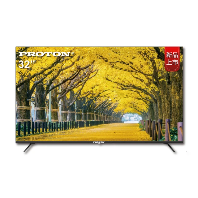 【PROTON 普騰】32型 HD安卓11.0智慧聯網液晶顯示器PGL-U32BN2 歷史價格詳細信息