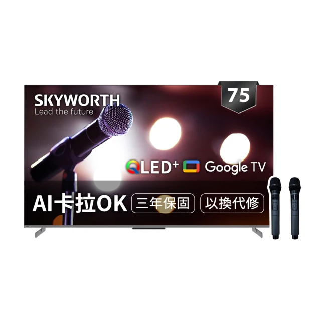 【SKYWORTH 創維】75吋 4K QLED AI歡唱K歌組 Google TV聯網顯示器(75Q750GK+Klipsch R-40PM) 歷史價格詳細信息