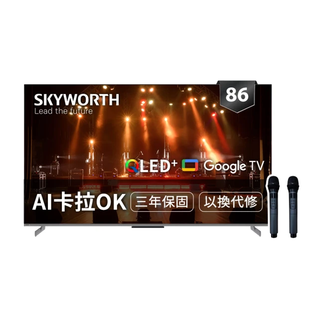 【SKYWORTH 創維】86吋4K LED Google TV聯網液晶顯示器+手臂式壁掛(86SUG9800) 歷史價格詳細信息