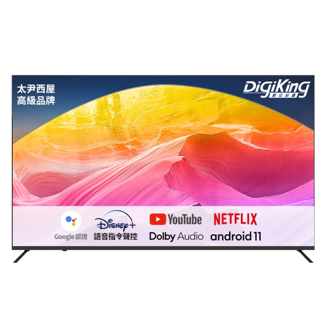 DigiKing 數位新貴 GTV藍芽語音聲控IPS 43吋FHD安卓智慧聯網液晶(DK-G43FM51) 歷史價格詳細信息