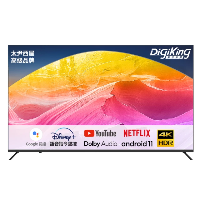 DigiKing 數位新貴 轟霸重低音32吋美學無邊低藍光液晶顯示器(DK-V32HN11) 歷史價格詳細信息