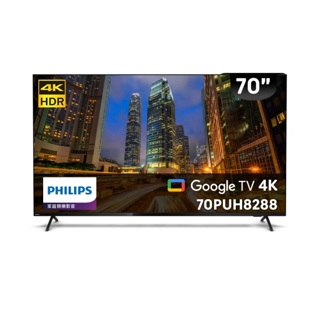 PHILIPS飛利浦 70吋4K HDR聯網液晶+視訊盒 70PUH7374超值情境燈光組再贈LINE TV會員 歷史價格詳細信息