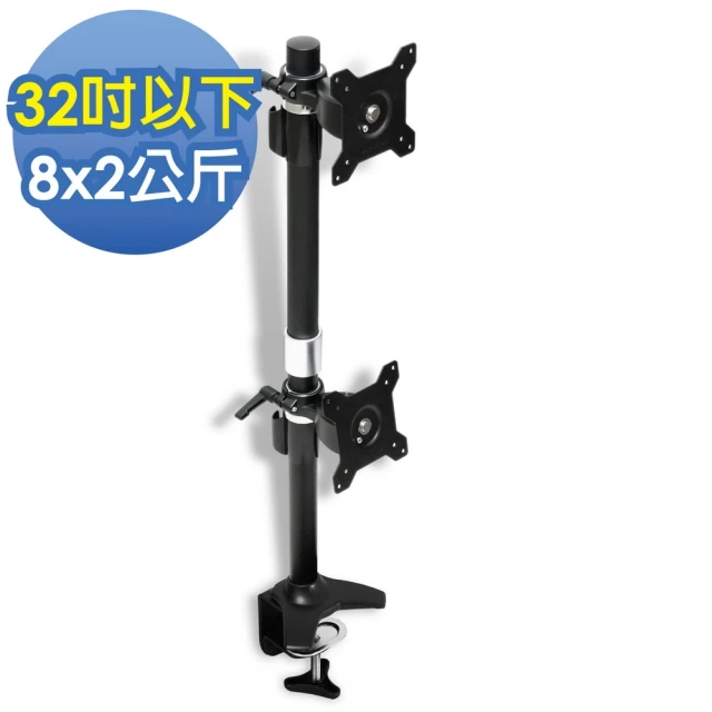 HE 32吋以下LED/LCD上下雙螢幕夾桌型支架(H012TC) 歷史價格詳細信息