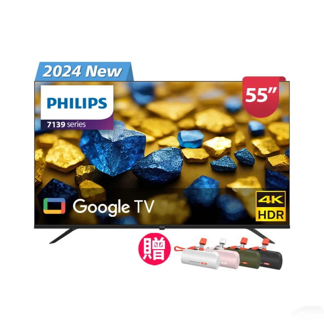 【Philips 飛利浦】55型4K Google TV 智慧顯示器(55PUH7139) 歷史價格詳細信息