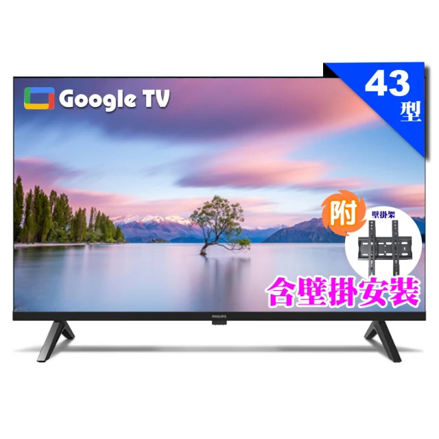 PHILIPS 飛利浦 43型  438P1 4K HDR液晶顯示器 廠商直送 現貨 歷史價格詳細信息
